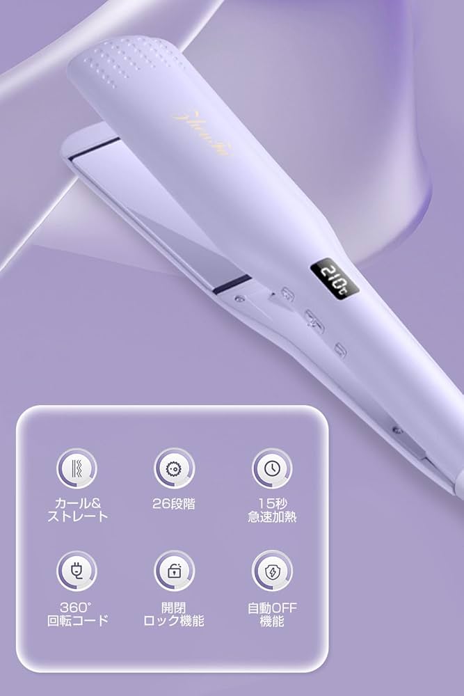 Amazon.co.jp: ストレートヘアアイロン、44mm幅プレート、15秒